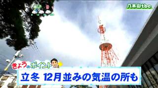 「寒気の影響で雲が多いながらも東部を中心に晴れ間が。東部では日中、強風に注意が必要」tbc気象台　7日