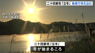 二十四節季「立冬」ほとんどの地点で“今季最低気温”更新「先週まで半袖、半ズボンだったんですけど…」