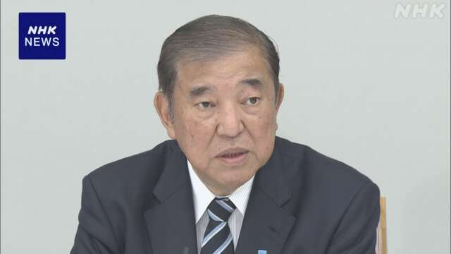 石破首相 来年度 地方創生の交付金の倍増目指す