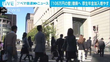 「106万円の壁」収入条件を撤廃へ　厚生年金加入増やす