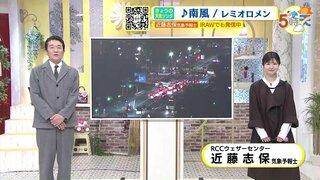 【11/9･10（土日）広島天気】土曜はカラッとした秋晴れ　日曜は雲が広がりやすく沿岸部ほど雨の可能性　この時期にぴったりな曲も