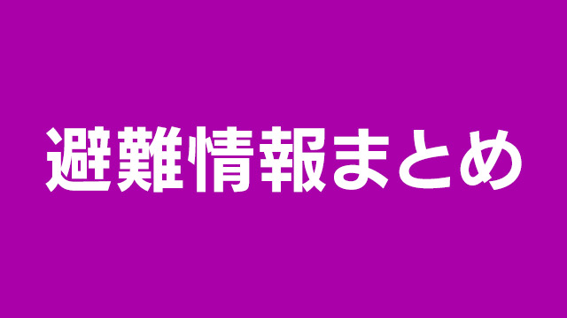 【避難・被害】鹿児島 与論町 避難所を9か所開設 けが人なし