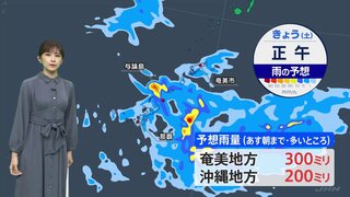 鹿児島・与論町に「大雨特別警報」24時間に降った雨の量500ミリ超　この後、沖縄・奄美地方 雨が降りやすく局地的に猛烈な雨も