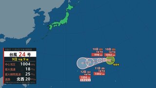 台風23号（トラジー）台風24号（マンニィ）続々と…11月にトリプル台風発生　今後の進路は？日本には？