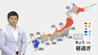 奄美・沖縄は大雨災害に厳重警戒続く　西～東日本も曇りや雨に　週明け以降はポカポカ陽気でまだ夏日も