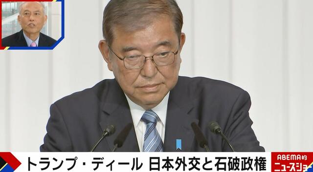 石破総理はトランプ氏と同じクリスチャン 舛添要一氏「二人はプロテスタントでカルヴァン主義」「宗教という“心”が通じ合えばゴルフどころの話ではない」