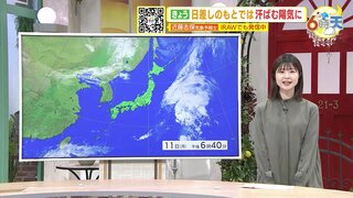 【あす11/12(火) 広島天気】日中はさわやかな晴れ　朝冷えて１日の寒暖差大きい