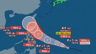 【台風情報】台風のたまご＝熱帯低気圧ｄはあす台風へ発達か　トリプル台風（22号・23号・24号）の進路予想は？【きょうの天気・あすの天気・週間天気】