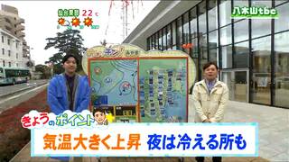 「日中は高気圧に覆われて各地で晴れ、空気が乾いて洗濯日和に。最高気温20度超えで10月上旬から中旬並みの暖かさに」tbc気象台　11日