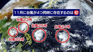 オリンピックの年は天気図上の台風の数が多い？ 1951年に始まった台風の観測史上初めて 11月の天気図に台風が4つ