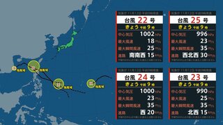 【台風情報】フィリピンの東に台風25号発生　11月なのに台風が4つ存在するのは1951年以降「初めて」 日本に影響は？【雨と風シミュレーション】