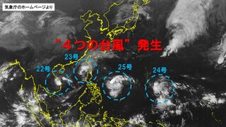 【台風情報】11月に“異例”の4つの台風が南の海に　台風25号はフィリピン付近から北上し沖縄付近へ進むか【今後の進路予想と雨風シミュレーション・12日午前11時半更新】