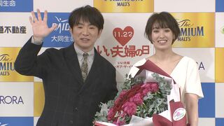 【濱口優&amp;南明奈】「いい夫婦パートナー・オブ・ザ・イヤー2024」受賞に「とったどー！」