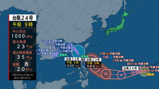 【台風情報】台風25号（ウサギ）発生　11月に台風が同時に4つ存在するのは史上初　台風25号は週末、沖縄地方に接近のおそれ　今後の情報に注意　tbc気象台