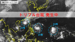 台風25号は暴風域を伴いながら16日にも沖縄の南・台湾周辺へ　24号も同じようなルート？ 今週末は雨の所が多くなる見込み【全般台風情報・進路予想と雨風シミュレーション・12日午後10時半更新】