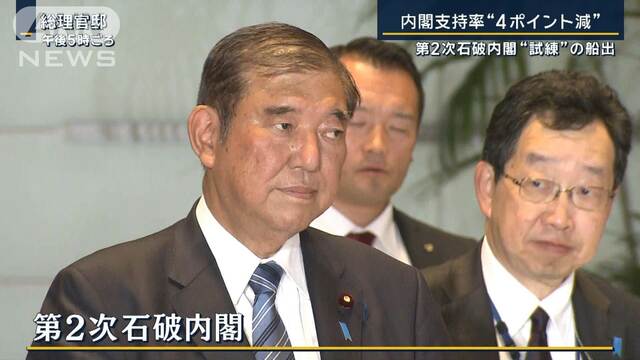 野党の“協力”不可欠に…30年ぶり決選投票で決着　第2次石破内閣“試練”の船出