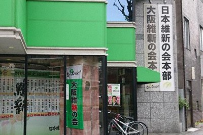 大阪維新の会代表選は19日　吉村氏「日本維新と兼務はできる」