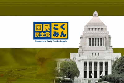 国民民主、政治改革で与野党の協議体設置を要求　自民と会談