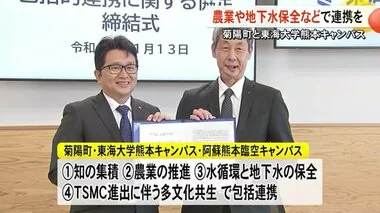 菊陽町と東海大学が農業や地下水保全などで包括的連携協定を締結【熊本】