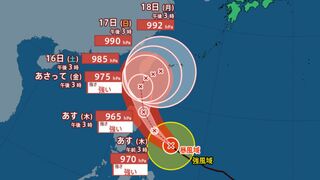 【台風情報最新】「台風25号（ウサギ）」進路は沖縄へ？台風24号・台風23号の今後の台風進路は？【13日午後5時半更新】