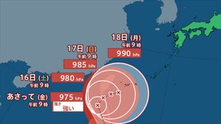 【台風情報】強い勢力の台風25号（ウサギ）　週末には沖縄の南へ接近か　23号、24号の進路予想は？【きょうの天気・あすの天気・週間天気】