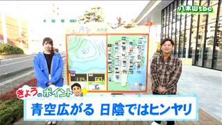 「各地で青空が広がり、絶好の洗濯日和・布団干し日和に。最高気温は15度くらいまでしか上がらず、今夜は冷え込みが強まる」tbc気象台　13日