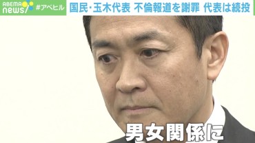 国民・玉木代表への“擁護の声”は「減税さえ実現してくれればいい」から？ 不倫報道の“余波”を考える