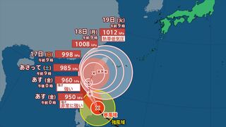 【台風情報】非常に強い台風25号（ウサギ）　17日に沖縄の南でほとんど停滞か　23号、24号は？【進路予想　あすの天気　週間天気】