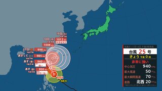 【台風情報】台風25号（ウサギ）の進路予想は？ 週末に石垣島など沖縄に影響の可能性【今後の雨・風予想シミュレーション】