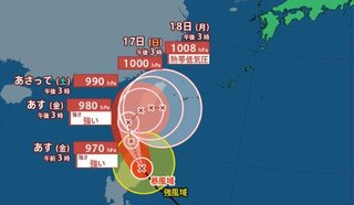 【台風情報14日午後6時更新】強い台風25号　フィリピンの東を北西へ　ノロノロ16日頃から沖縄に接近のおそれ　19日に熱帯低気圧に変わる見込み