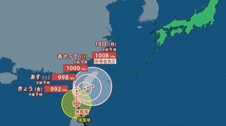 台風25号（ウサギ） 沖縄周辺は“警報級大雨”の恐れ　17日(日)ごろにかけて停滞→温帯低気圧に変わる見通し 【全般台風情報・今後の進路予想と雨風シミュレーション・15日午前11時更新】