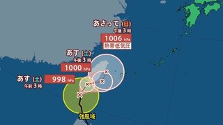 【台風情報】台風25号（ウサギ）この後の進路は？沖縄では17日にかけ“バケツをひっくり返したような”激しい雨が降る所も　警報級の大雨となるおそれ　土砂災害や低い土地の浸水、落雷や竜巻などの激しい突風にも十分注意を【18日までの雨風シミュレーション】