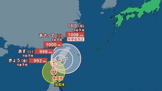 【台風情報】台風25号は今後北上し先島諸島で熱帯低気圧に変わる見込み　沖縄では17日にかけて警報級の大雨のおそれ　この後の進路は？