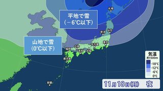 週明けは今季一番の“寒気”襲来、東北や北信越で初雪ラッシュか…東京はクリスマス並みの冷え込みに