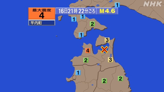 【地震速報】青森県で震度4 津波の心配なし