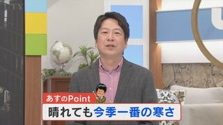 19日は晴れても今シーズン一番の寒さに　今後の寒さがどうなるかも含め　気象予報士が解説　山梨　【天気】