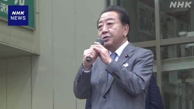 立民 野田代表 選択的夫婦別姓 野党連携で成立目指す