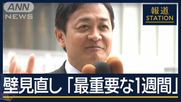 「駅前の再開発が…」地方税収“4兆円減”の波紋『103万円の壁』見直しに懸念