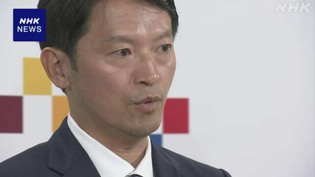 兵庫県 斎藤知事が就任会見「謙虚な心で一からスタートする」