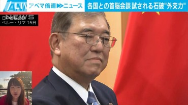 【石破外交】首脳会合連戦！成果は なぜ？トランプ氏との会談見送り｜政治部 澤井記者