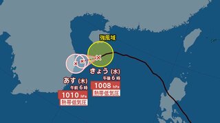 【台風情報・台風進路】台風24号(マンニィ) 南シナ海を南西に進む　きょう熱帯低気圧になるか（各地の天気は）