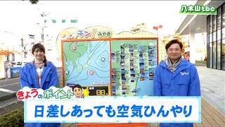 「けさは宮城県の全ての観測地点で今年一番の冷え込み。仙台では初霜と初氷も観測」tbc気象台　20日