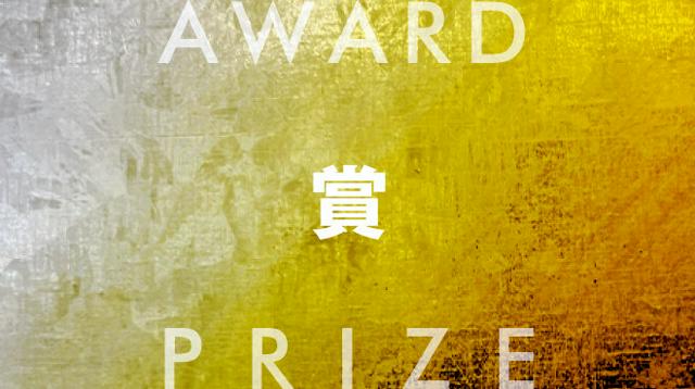 全米図書賞の翻訳文学部門に楊双子さん　台湾の小説では初めて