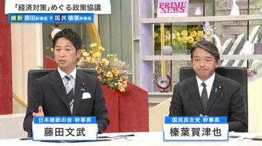 維新・藤田、国民・榛葉両幹事長が生出演…少数与党となった自公との政策協議の行方は