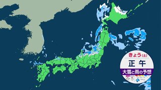 日本海側は冷たい雨や雪　全国的に北風強まる　晴れる太平洋側も風冷えに