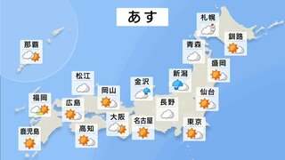 11月23日（土）あすの天気　太平洋側を中心に晴れ　風のやや強い状態が続く　月曜日は高気圧に覆われ、各地穏やかに晴れ