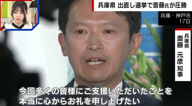 斎藤知事“圧勝”も…兵庫県に潜む「闇」とは？宮崎謙介氏が激白「県議会の中に補助金キックバックに触れて欲しくない人がいる」