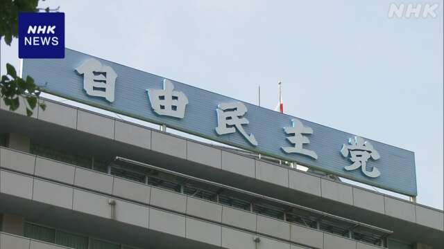 政治改革 初の与野党協議26日開催 企業・団体献金禁止が論点に