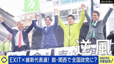 日本維新の会代表選、4人のリーダー候補 衆院選の敗因は？脱・関西で全国政党へ？「嫌われてもいいので次の世代を考えた政治をする」